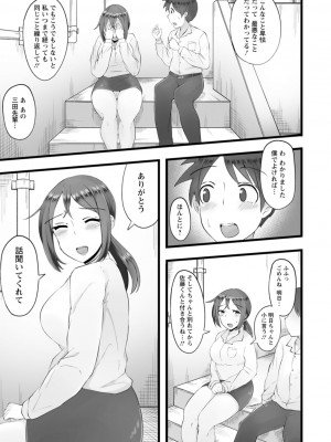 [瓜子たけ] 欲情すけらんぶる [DL版]_183