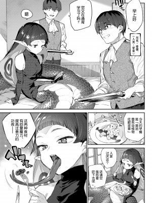 [みぞね] 異邦ノ乙女 [Kirin个人汉化] [DL版]_157