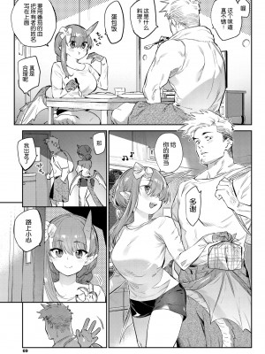 [みぞね] 異邦ノ乙女 [Kirin个人汉化] [DL版]_193