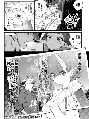 [みぞね] 異邦ノ乙女 [Kirin个人汉化] [DL版]_188