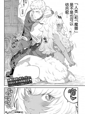[みぞね] 異邦ノ乙女 [Kirin个人汉化] [DL版]_034