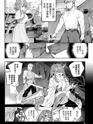 [みぞね] 異邦ノ乙女 [Kirin个人汉化] [DL版]_194