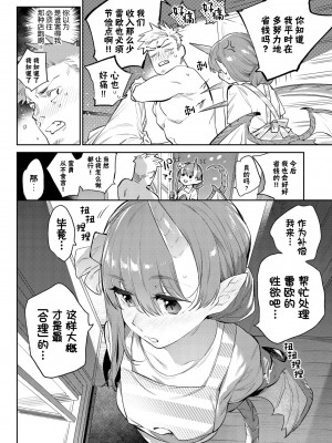 [みぞね] 異邦ノ乙女 [Kirin个人汉化] [DL版]_200