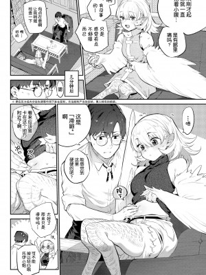 [みぞね] 異邦ノ乙女 [Kirin个人汉化] [DL版]_130