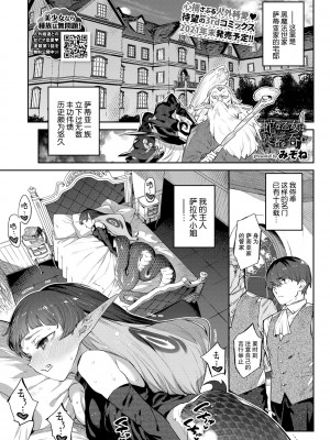 [みぞね] 異邦ノ乙女 [Kirin个人汉化] [DL版]_155