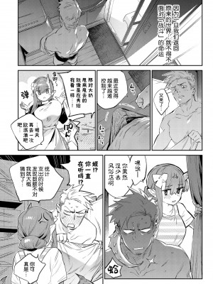 [みぞね] 異邦ノ乙女 [Kirin个人汉化] [DL版]_199