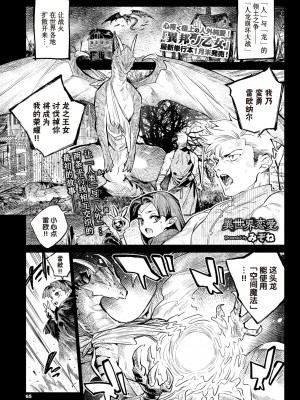 [みぞね] 異邦ノ乙女 [Kirin个人汉化] [DL版]_189