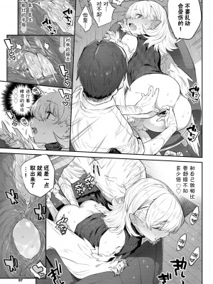 [みぞね] 異邦ノ乙女 [Kirin个人汉化] [DL版]_135