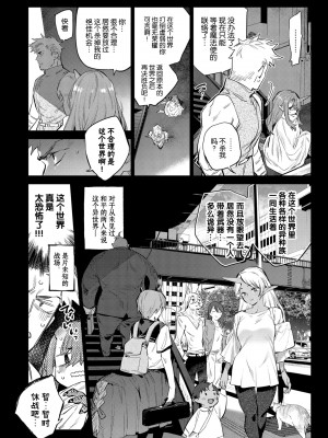 [みぞね] 異邦ノ乙女 [Kirin个人汉化] [DL版]_195