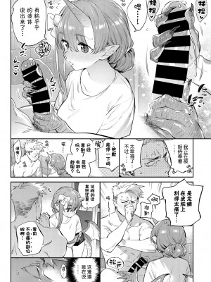 [みぞね] 異邦ノ乙女 [Kirin个人汉化] [DL版]_202