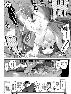 [みぞね] 異邦ノ乙女 [Kirin个人汉化] [DL版]_234
