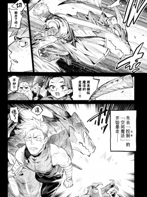 [みぞね] 異邦ノ乙女 [Kirin个人汉化] [DL版]_190