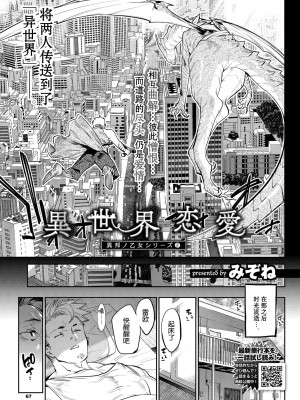 [みぞね] 異邦ノ乙女 [Kirin个人汉化] [DL版]_191