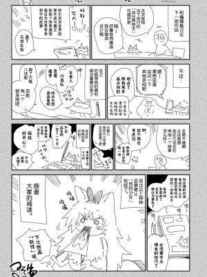 [みぞね] 異邦ノ乙女 [Kirin个人汉化] [DL版]_235