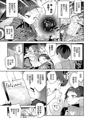 [みぞね] 異邦ノ乙女 [Kirin个人汉化] [DL版]_187
