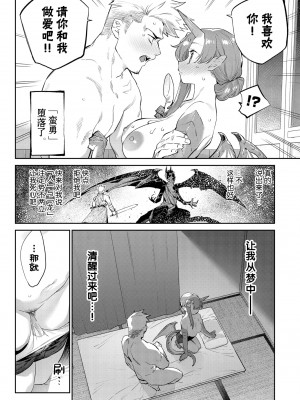 [みぞね] 異邦ノ乙女 [Kirin个人汉化] [DL版]_208