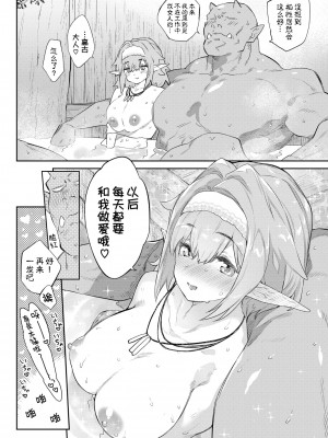 [みぞね] 異邦ノ乙女 [Kirin个人汉化] [DL版]_032