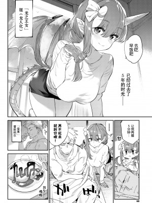 [みぞね] 異邦ノ乙女 [Kirin个人汉化] [DL版]_192