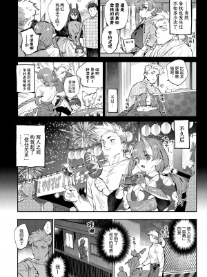 [みぞね] 異邦ノ乙女 [Kirin个人汉化] [DL版]_197