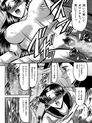[小邑紗希] 華隷 [DL版]_038