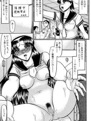 [小邑紗希] 華隷 [DL版]_043