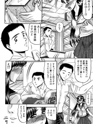 [小邑紗希] 華隷 [DL版]_044