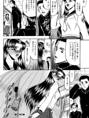[小邑紗希] 華隷 [DL版]_040