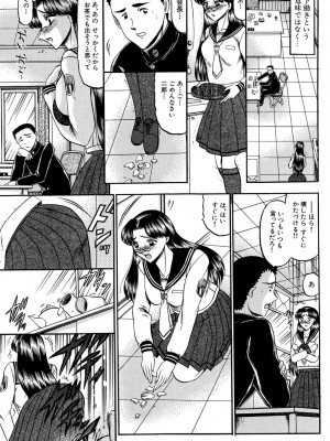 [小邑紗希] 華隷 [DL版]_007