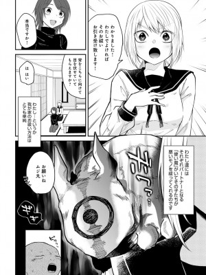 COMIC アンスリウム 2022年4月号 [DL版]_391