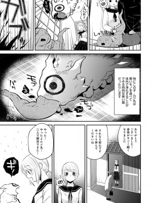 COMIC アンスリウム 2022年4月号 [DL版]_392