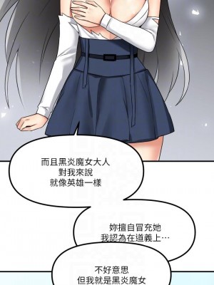 抖M女僕 16-17話_17_06