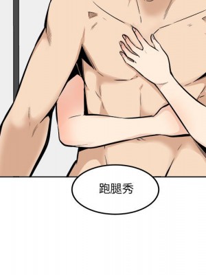 惡霸室友毋通來 87-88話_87_058