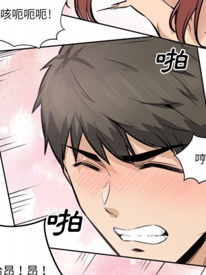 惡霸室友毋通來 87-88話_87_097