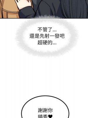 惡霸室友毋通來 87-88話_88_131
