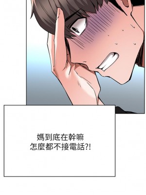 廢柴逃脫 45-46話_46_07