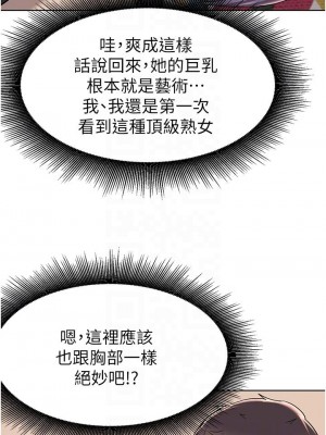 廢柴逃脫 45-46話_46_12