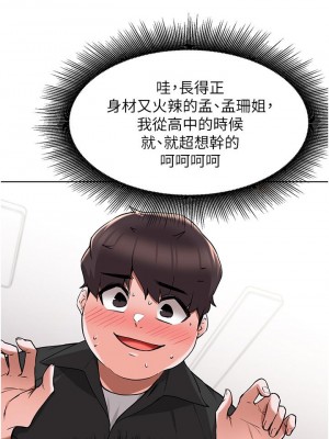 廢柴逃脫 45-46話_46_23
