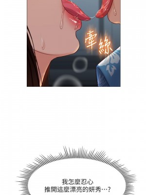 女兒閨蜜都歸ME 38-39話_38_01