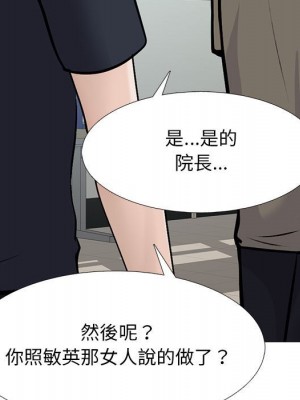 女教授的秘密 105-106話_105_113