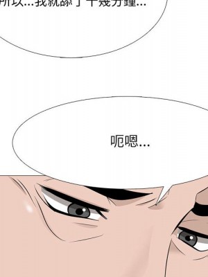 女教授的秘密 105-106話_105_116
