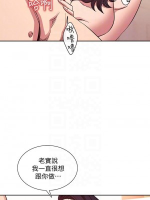 朋友的媽媽 67-68話_67_04