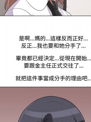 同事換換愛 46-47話_46_024
