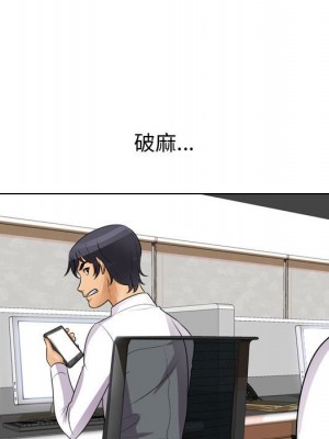 同事換換愛 46-47話_46_027