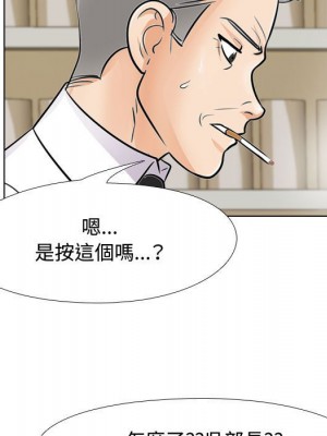 同事換換愛 46-47話_46_037
