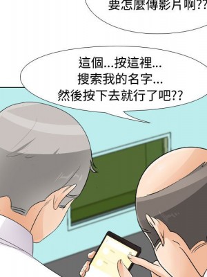同事換換愛 46-47話_46_039