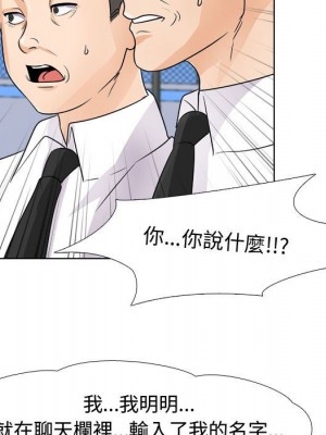 同事換換愛 46-47話_46_049