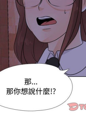 同事換換愛 46-47話_47_002