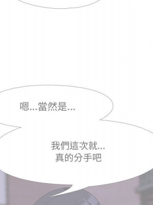 同事換換愛 46-47話_47_037