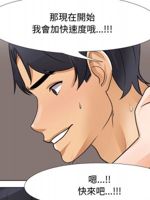 同事換換愛 46-47話_47_049