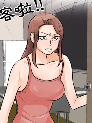 同事換換愛 46-47話_47_083